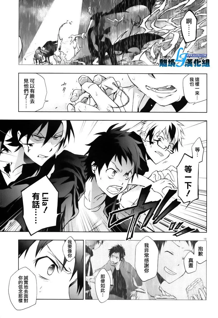 Servamp 36话 第18页