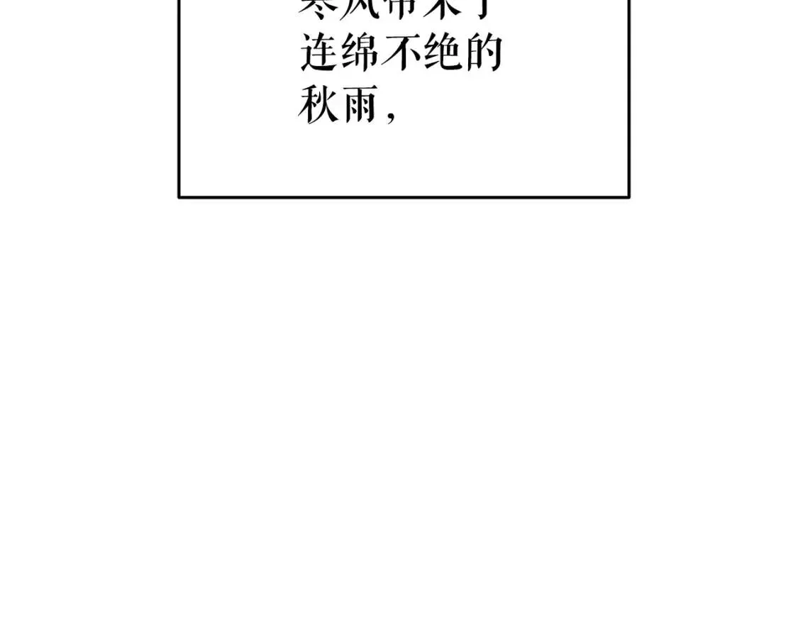 我独自升级 第151话 会长之死 第243页