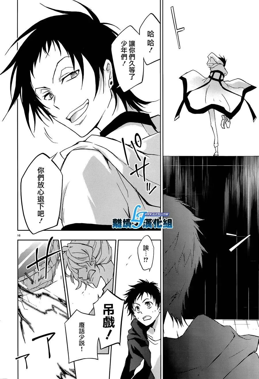 Servamp 38.5话 第13页