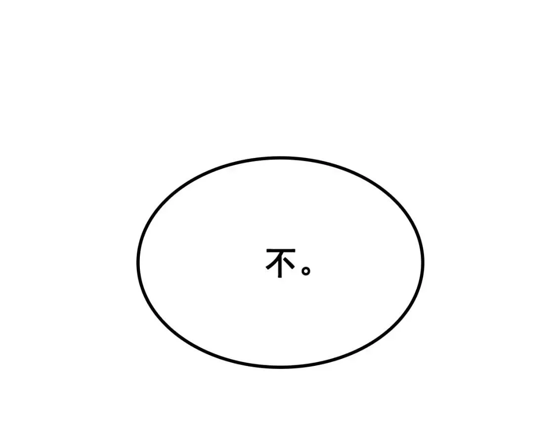 我独自升级 第151话 会长之死 第285页