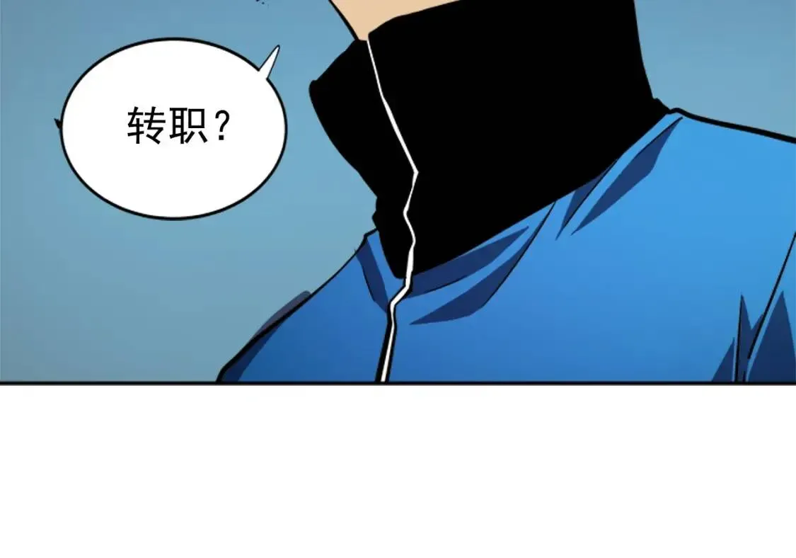 我独自升级 第36话 转职任务！ 第99页