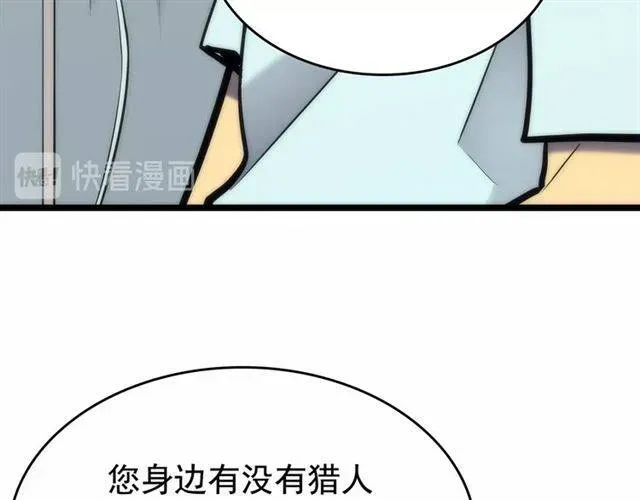 我独自升级 第80话 蚂蚁，上岸！ 第147页