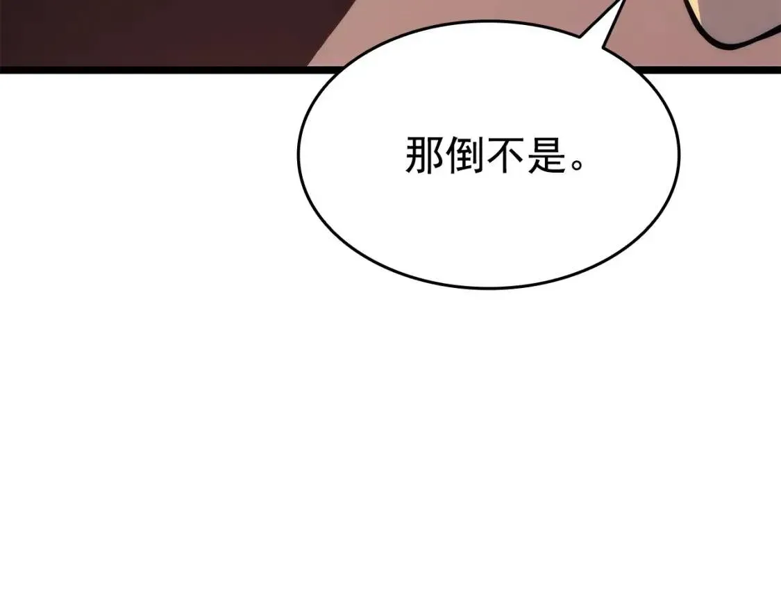 我独自升级 第149话 猎杀名单 第112页