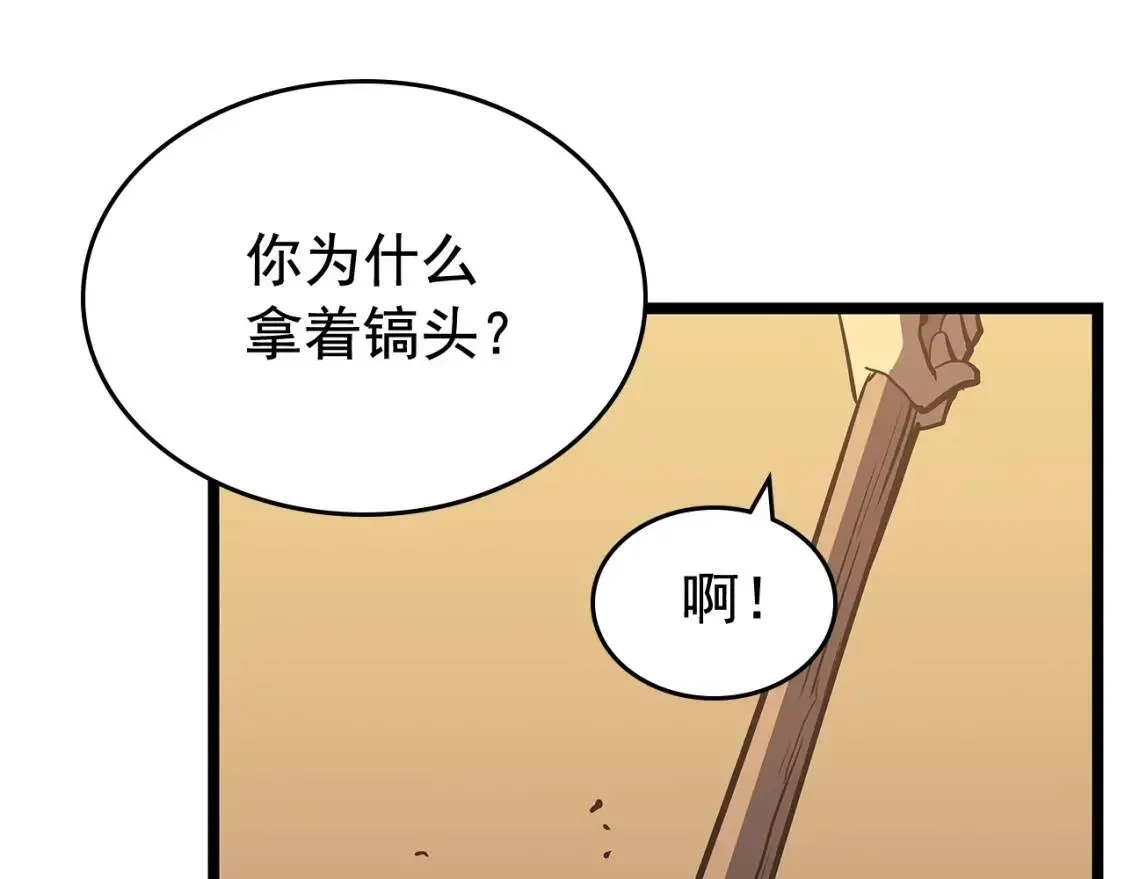 我独自升级 第75话 巫师影子“尖牙” 第171页