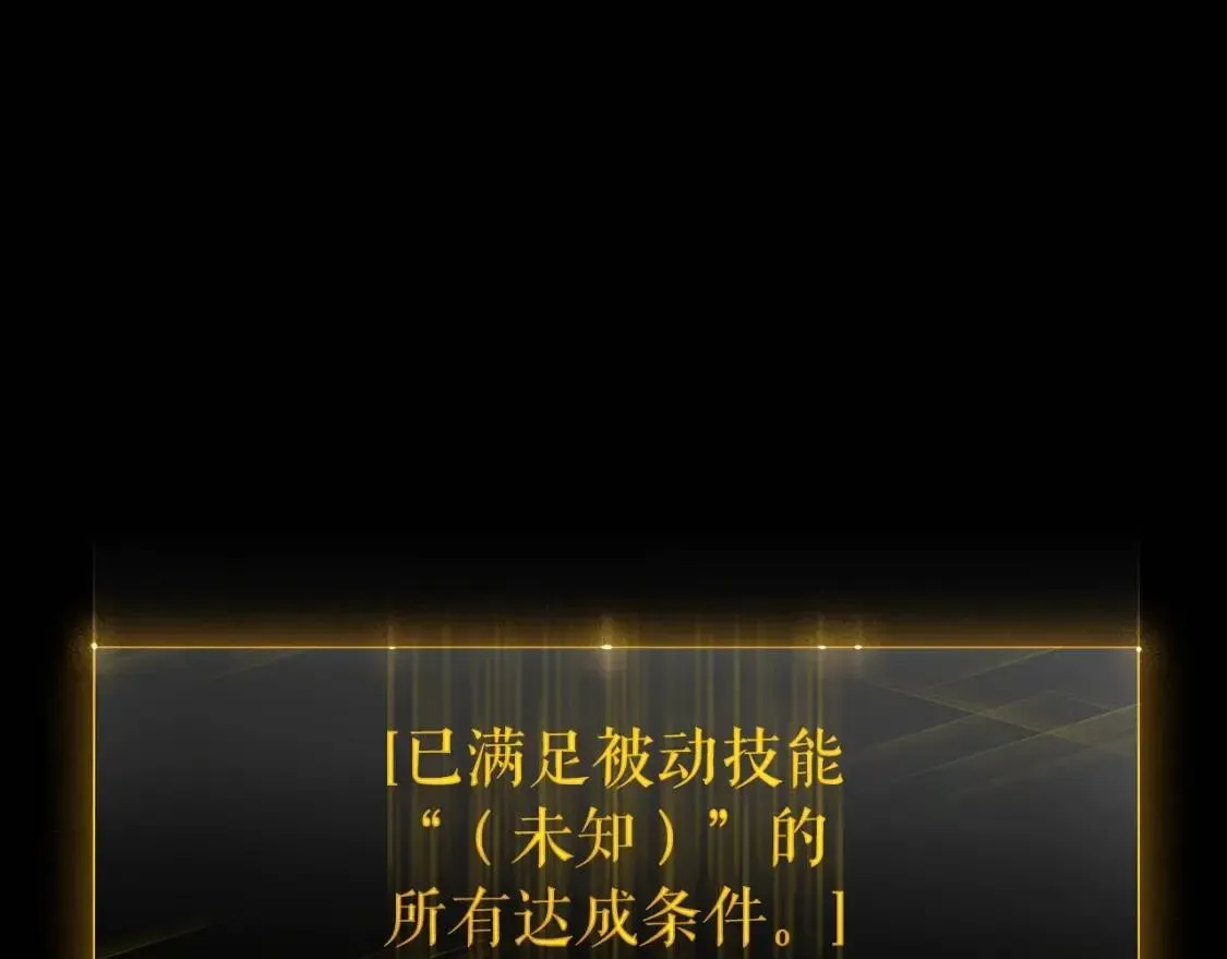 我独自升级 第161话 是否重启世界 第32页