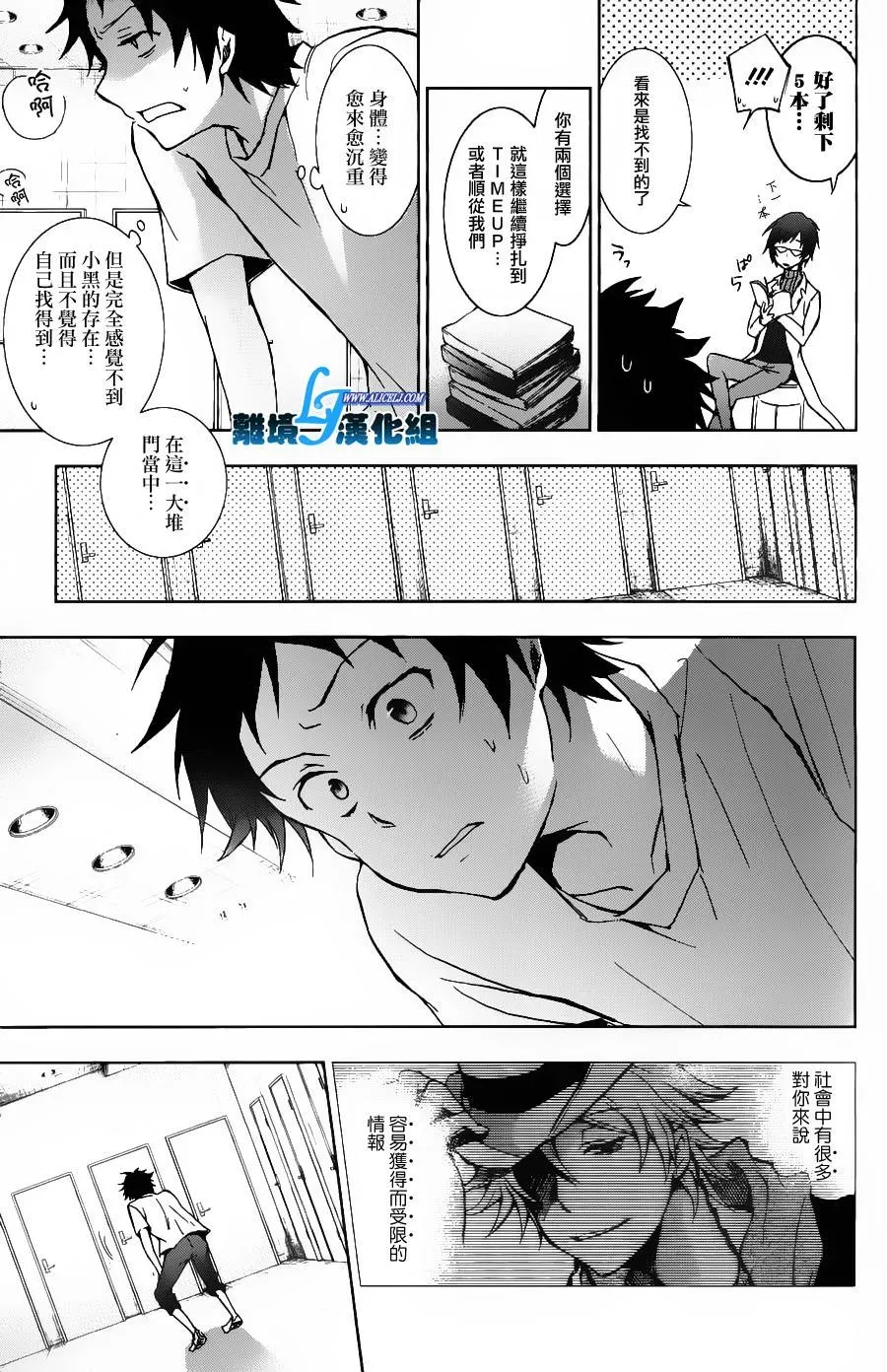 Servamp 13话 第19页