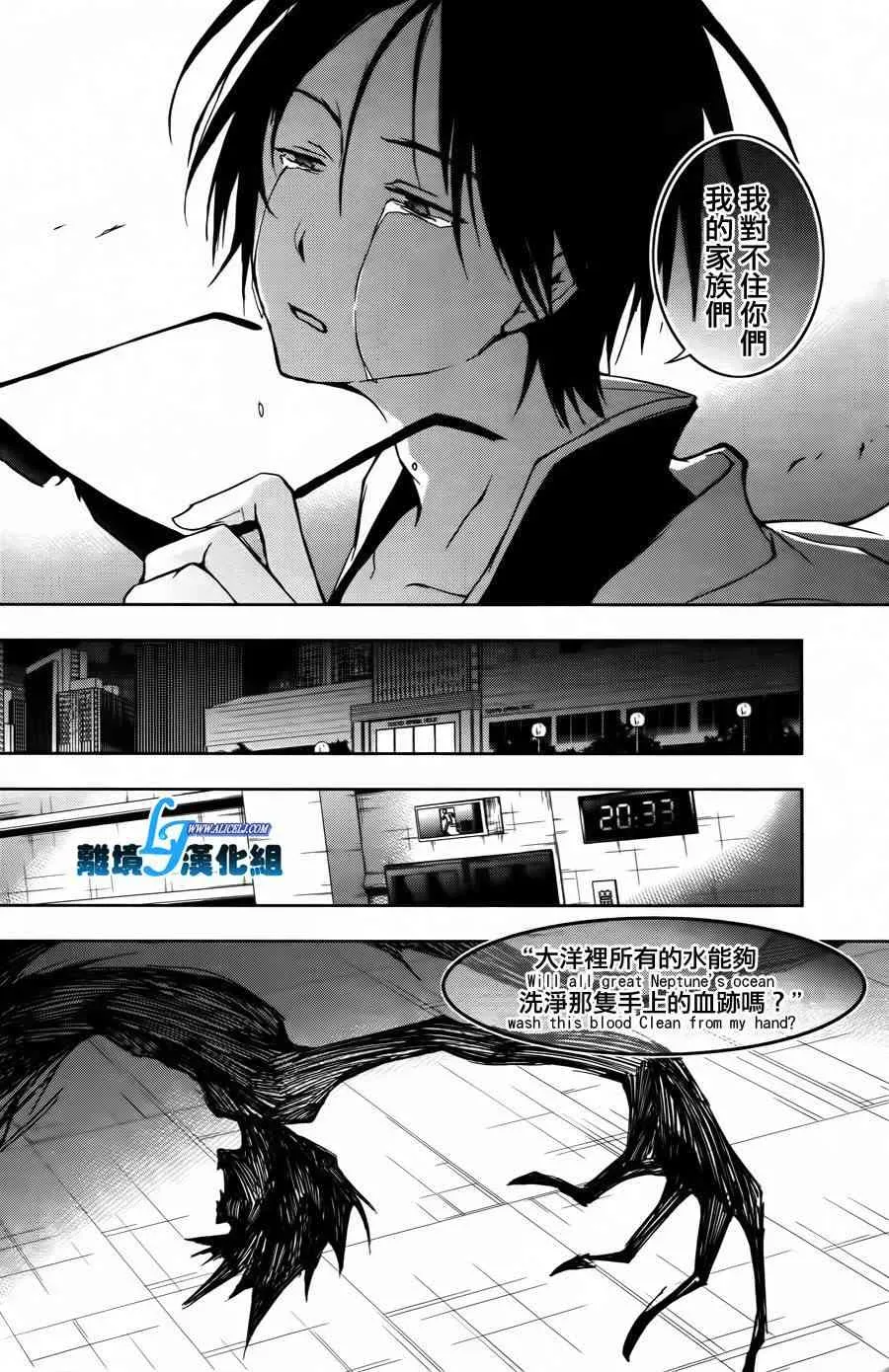 Servamp 24话 第4页