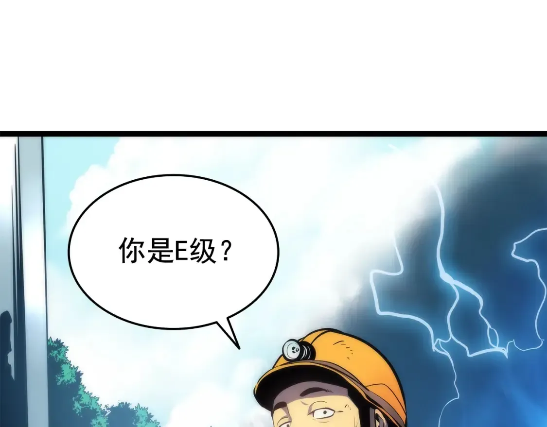 我独自升级 第65话 S级矿工 第74页