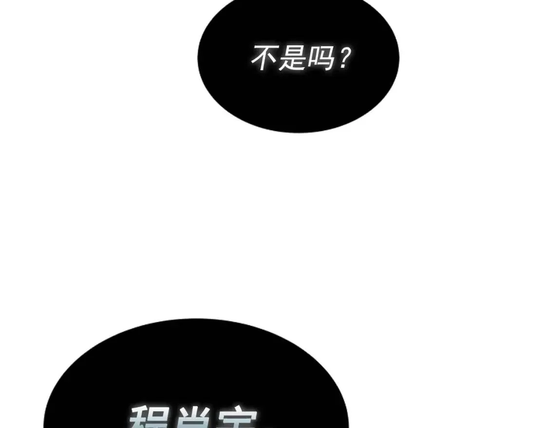 我独自升级 第42话 渴望更强 第6页