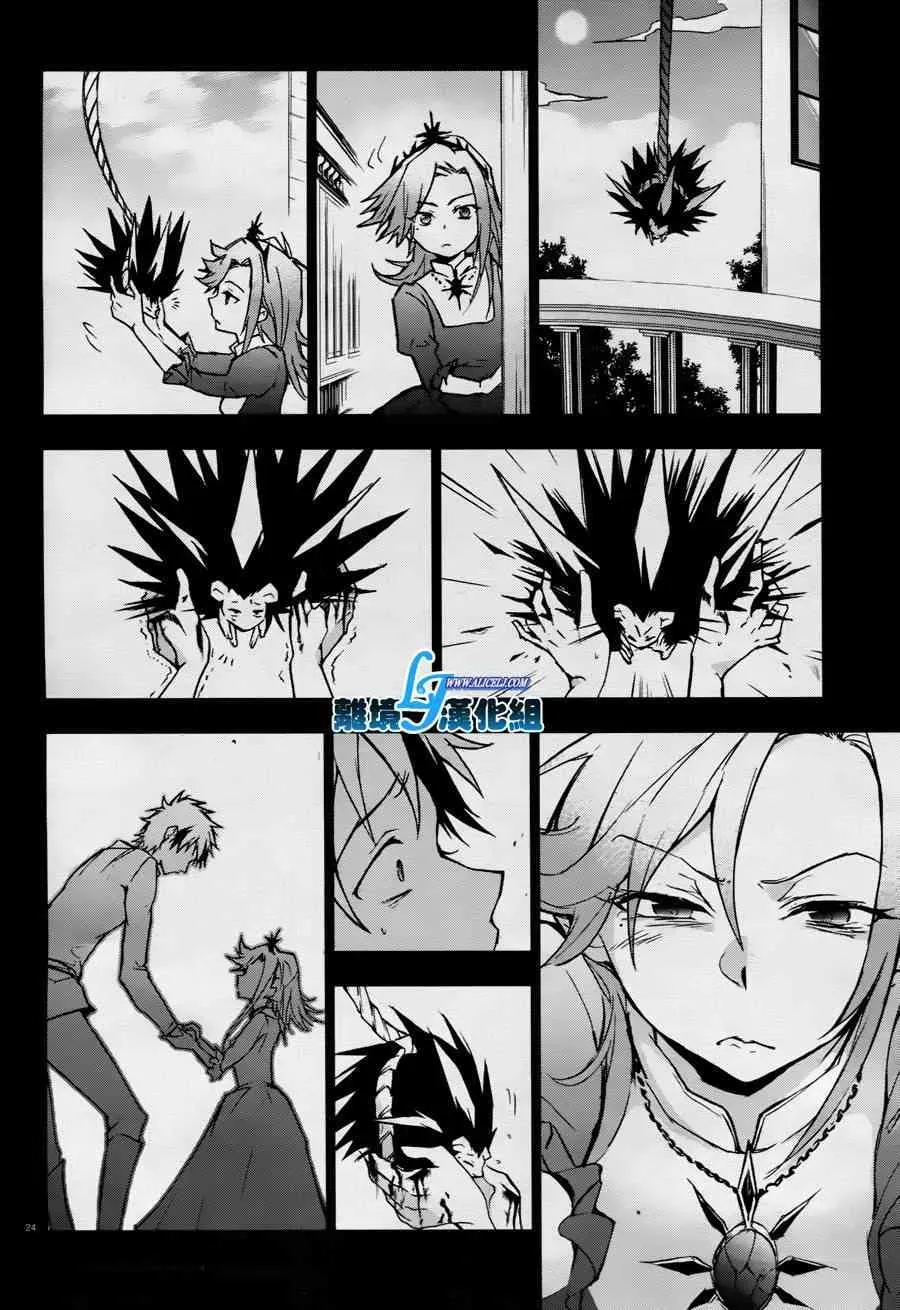 Servamp 33话 第26页