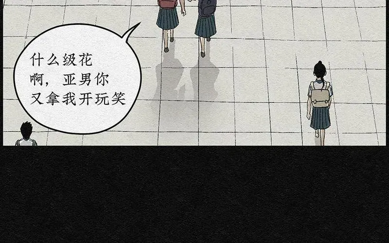 怪诞箱 第1话 哈哈镜01 第23页