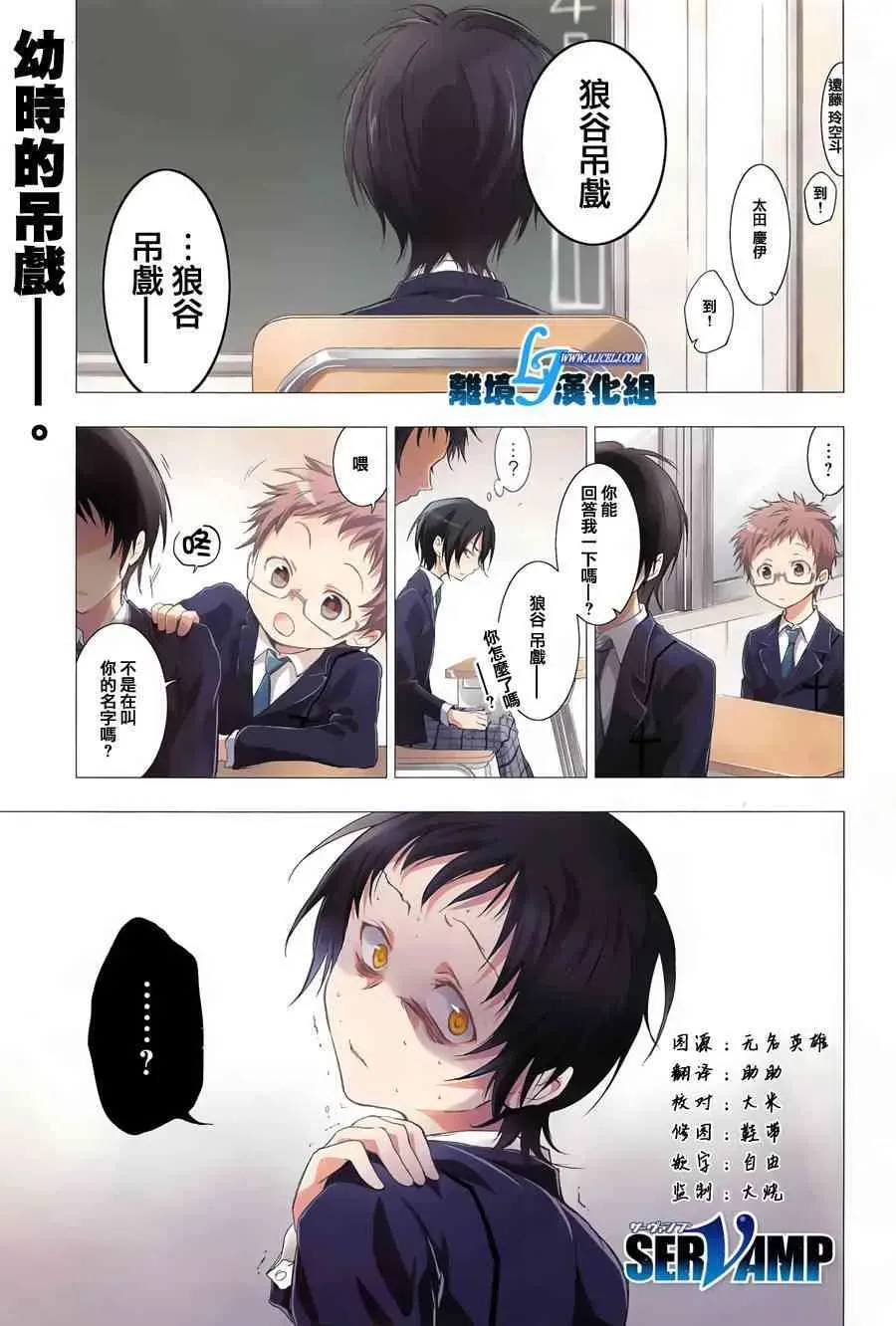 Servamp 53话 第1页