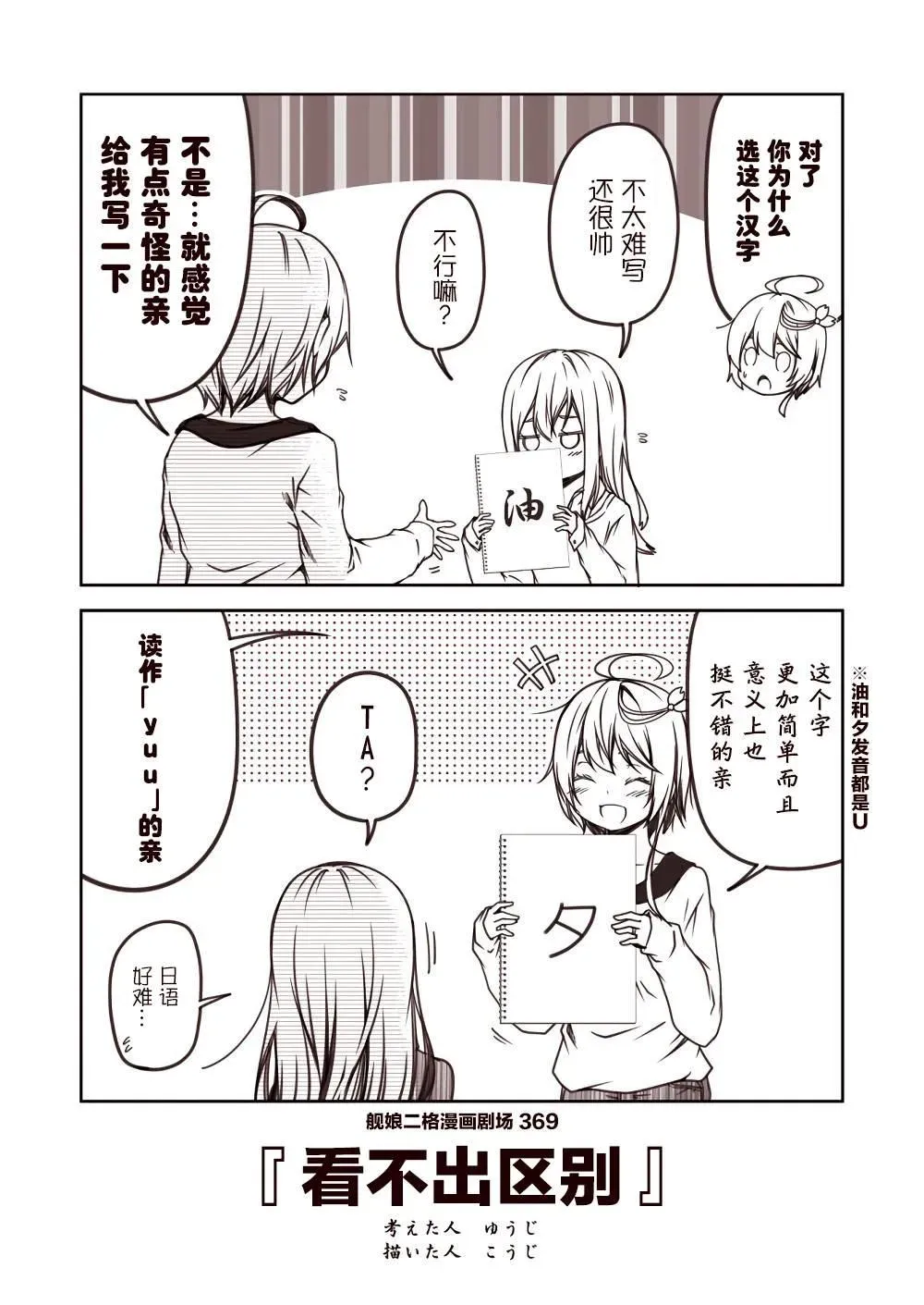 舰娘二格漫画剧场 第37话 第9页