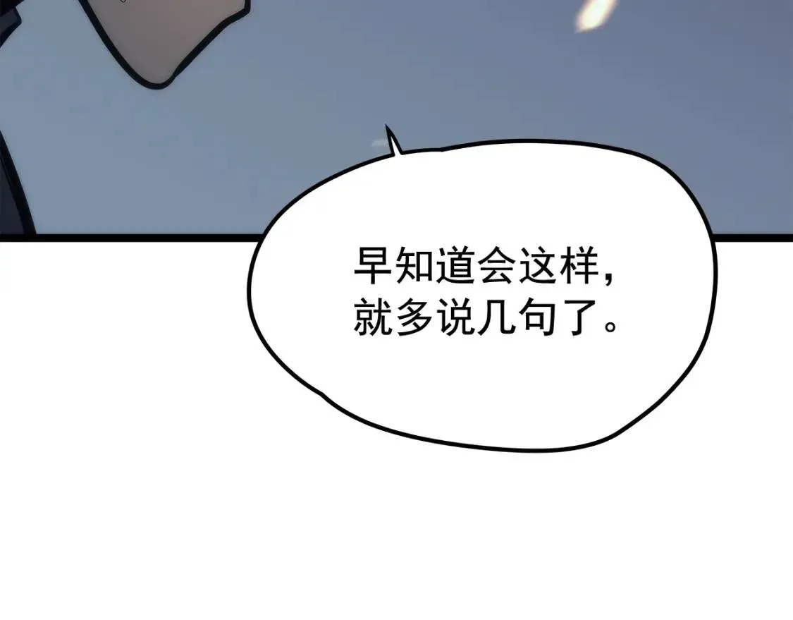 我独自升级 第101话 王与王 第11页