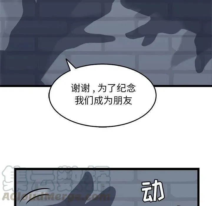 海之恋 15 第49页