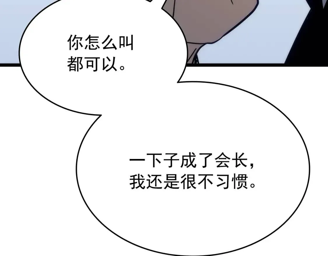 我独自升级 第154话 终结还是开始 第62页