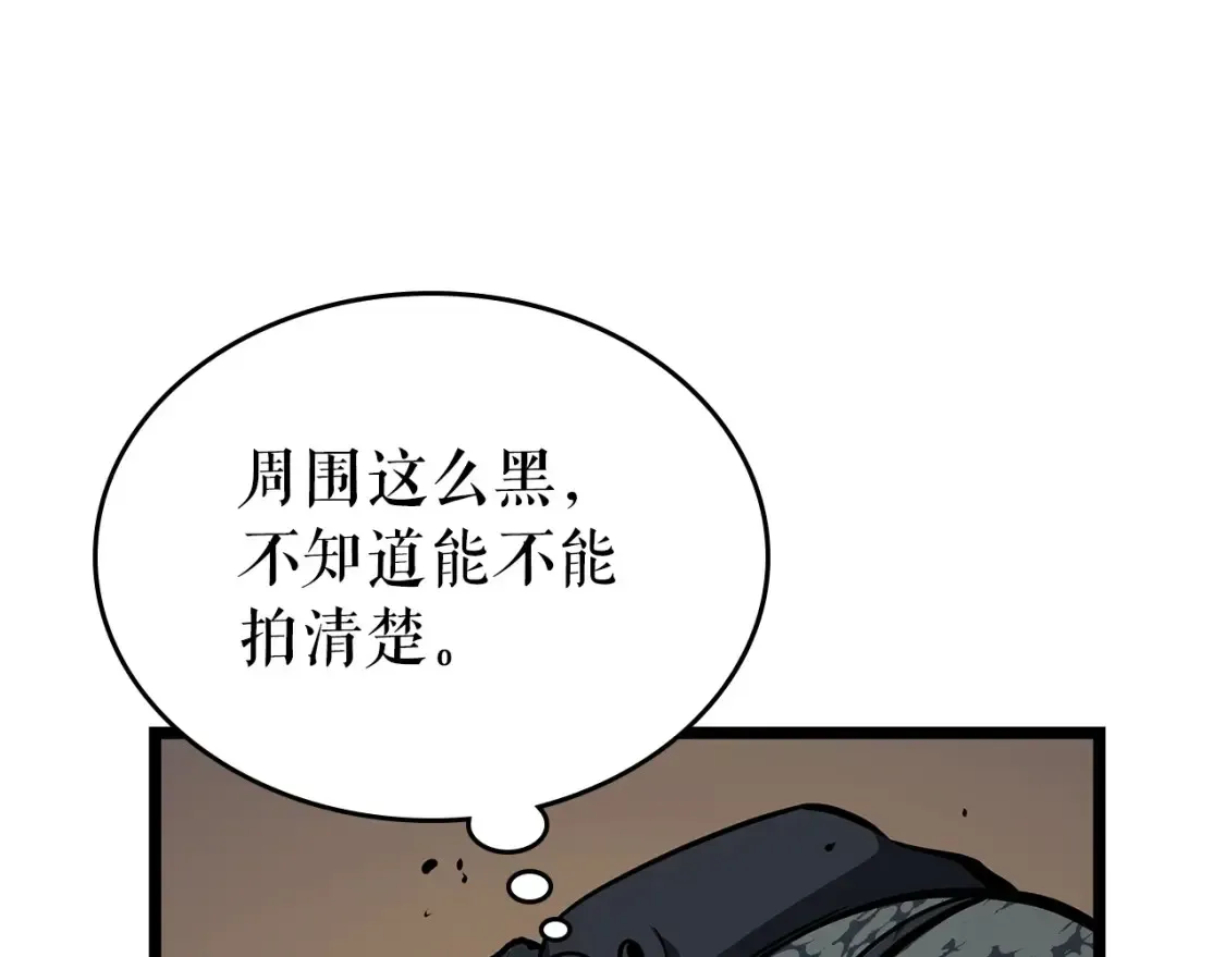 我独自升级 第96话 蚂蚁怪物 第104页