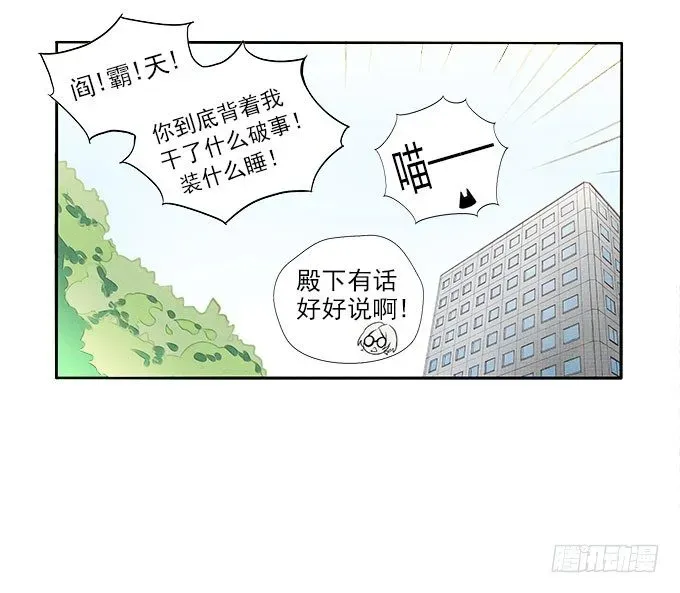 阳寿三个月 地府公务员 第18页