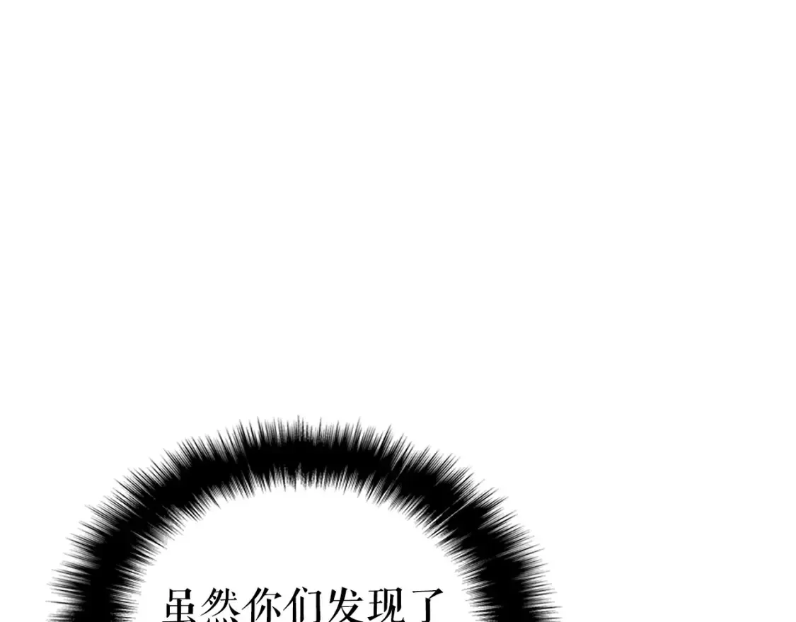 我独自升级 第43话 远未结束！ 第148页