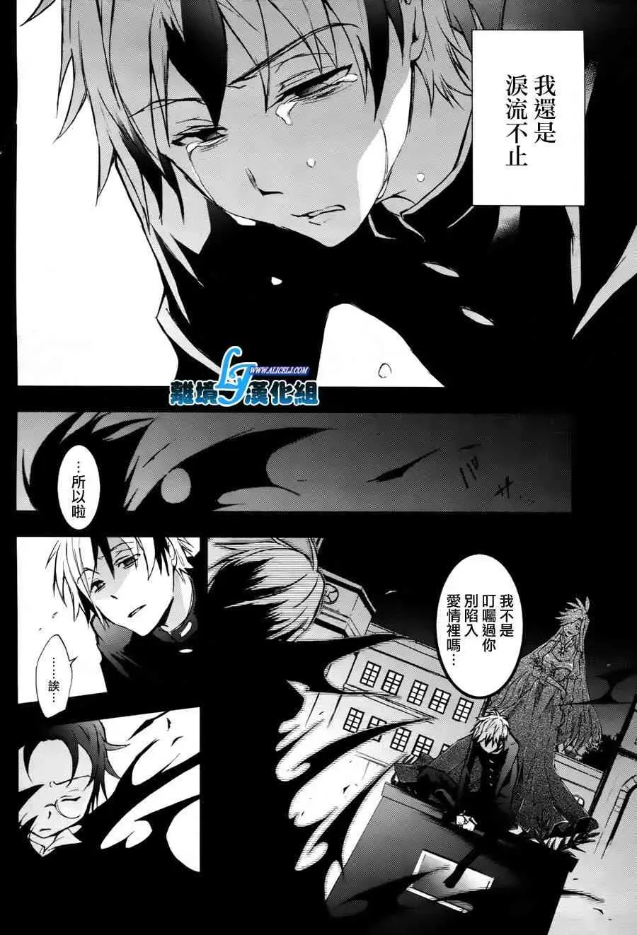 Servamp 34话 第6页