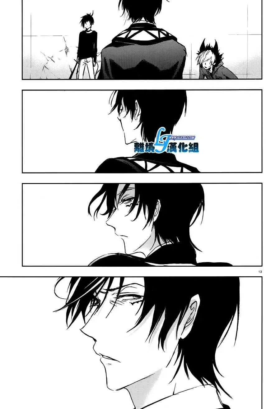 Servamp 72话 第18页