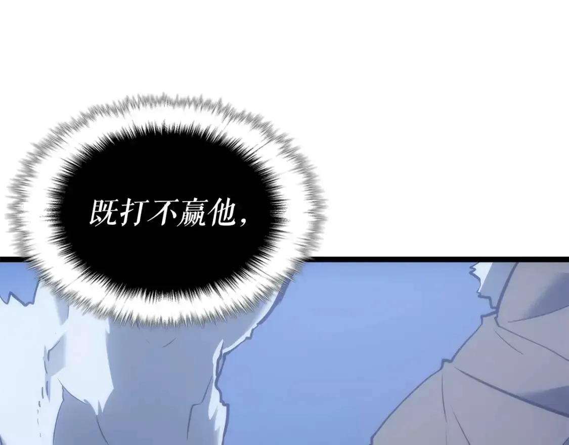 我独自升级 第165话 王的警告 第92页