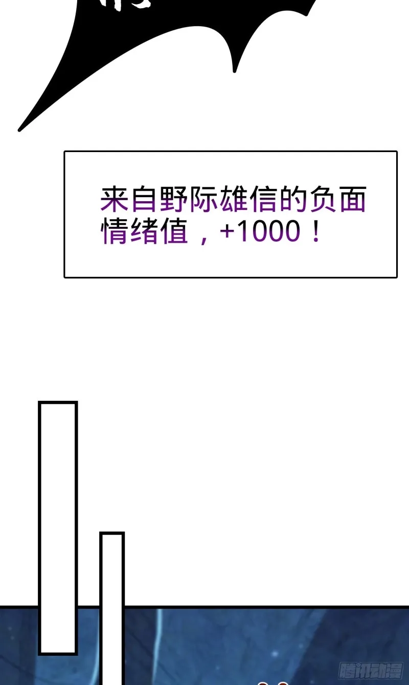 大王饶命 187 恶心人系觉醒者吕树 第31页