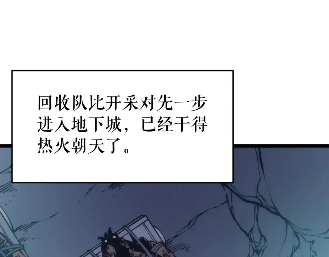 我独自升级 第66话 错觉吗？ 第91页