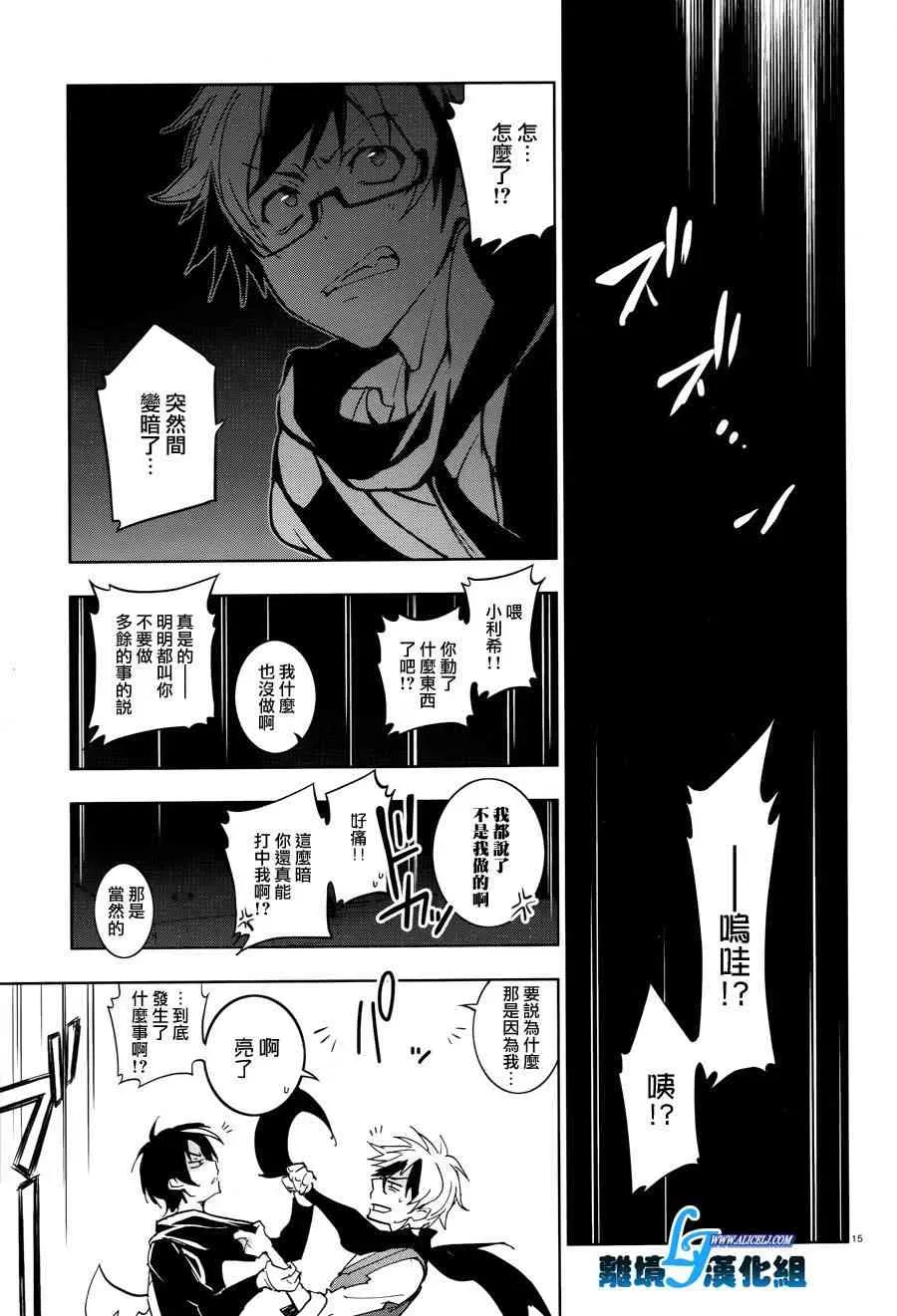 Servamp 55话 第18页