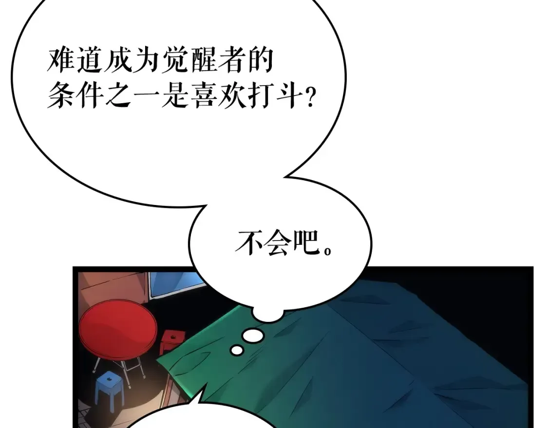 我独自升级 第89话 复苏的季节 第60页