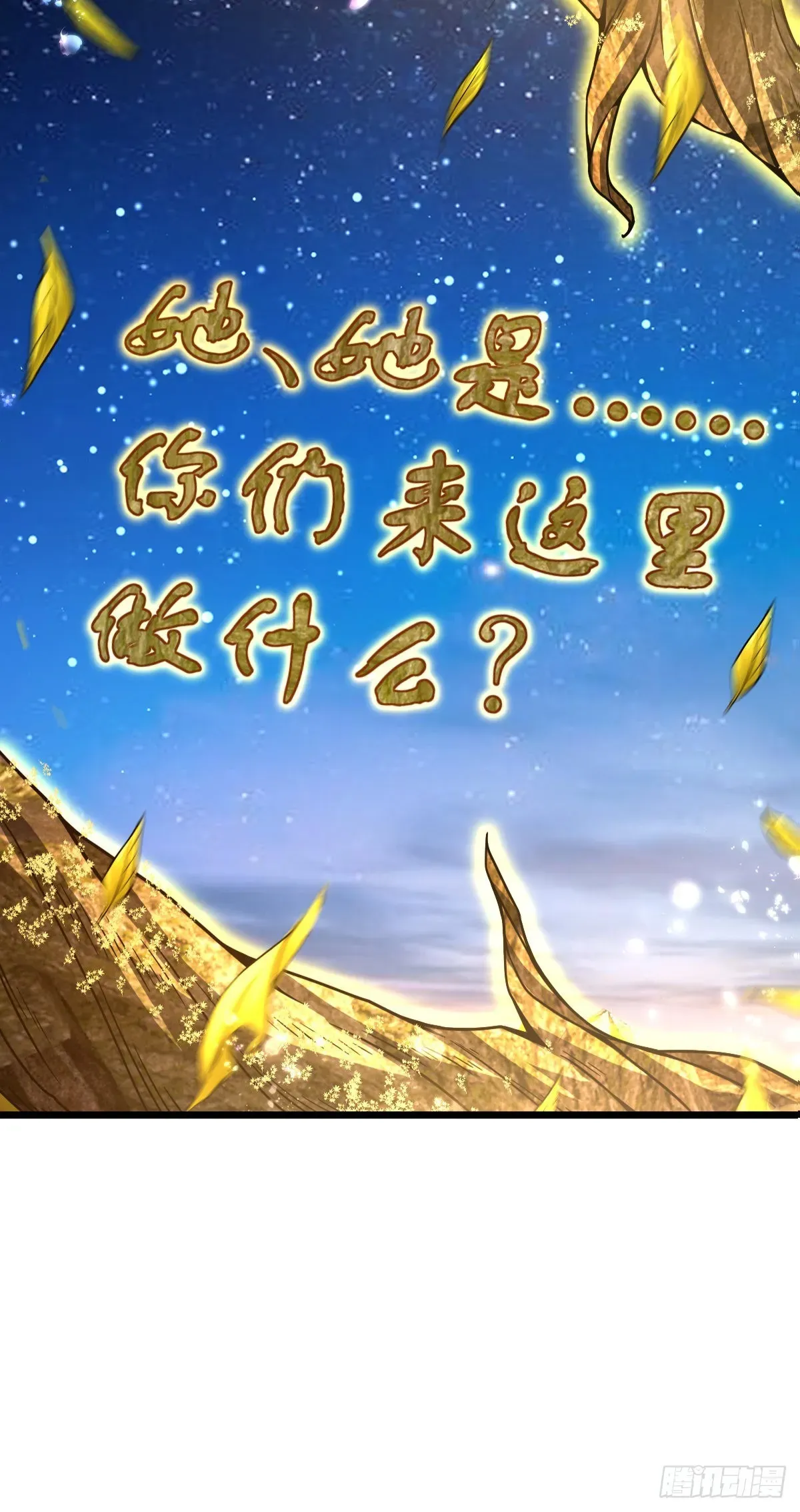 大王饶命 495 一定会回来 第13页