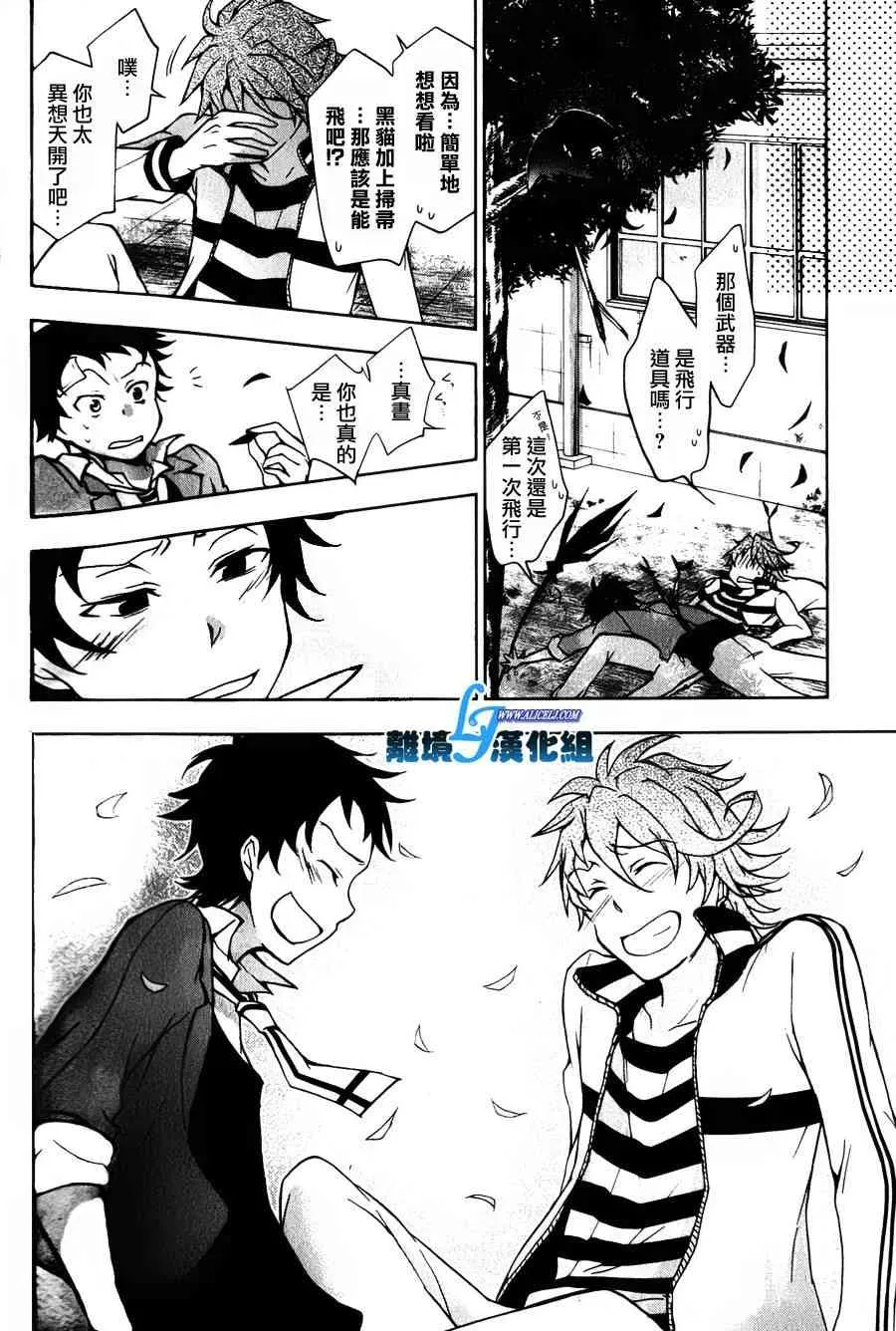 Servamp 9话 第30页