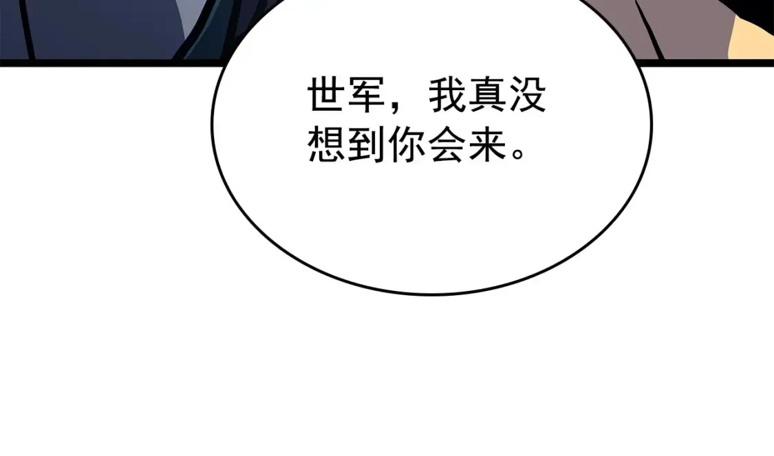 我独自升级 第95话 除蚁行动 第103页