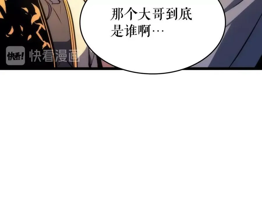 我独自升级 第67话 味道 第147页