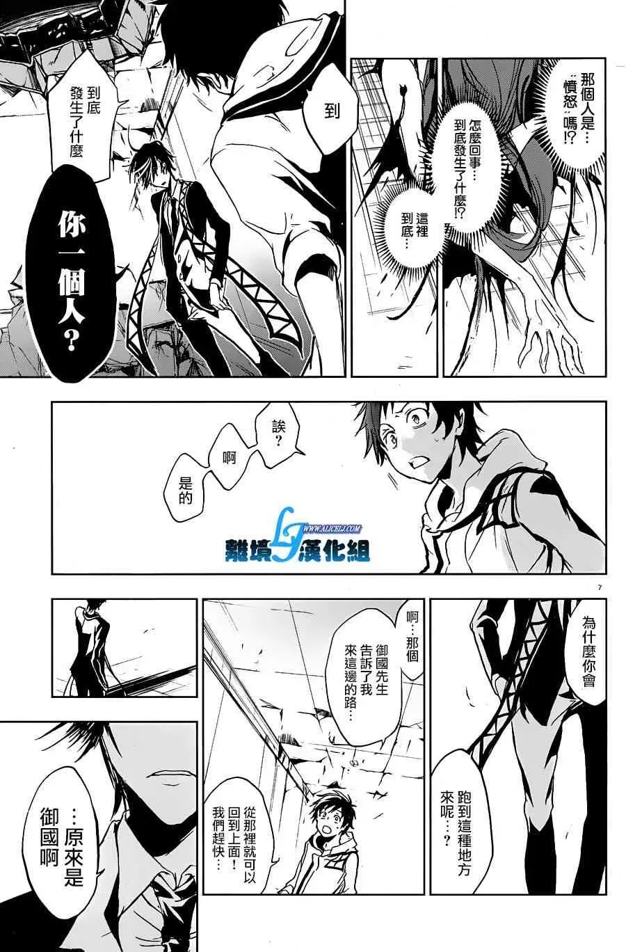 Servamp 61话 第11页