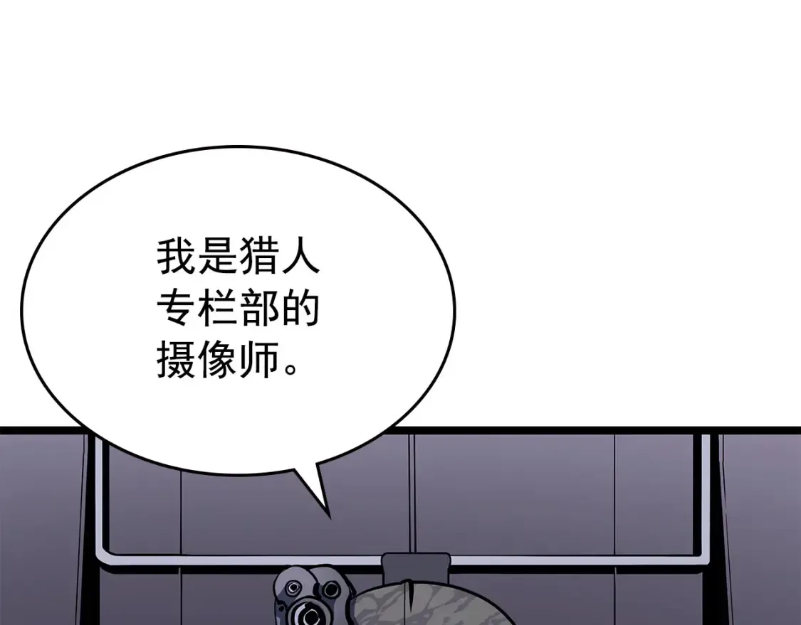 我独自升级 第95话 除蚁行动 第67页