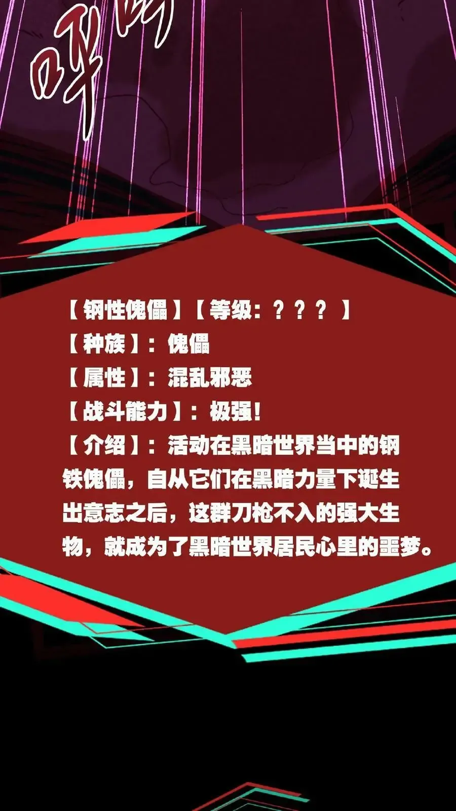 诡异药剂师：我的病人皆为恐怖 第33话 弄得全身都痒 第30页