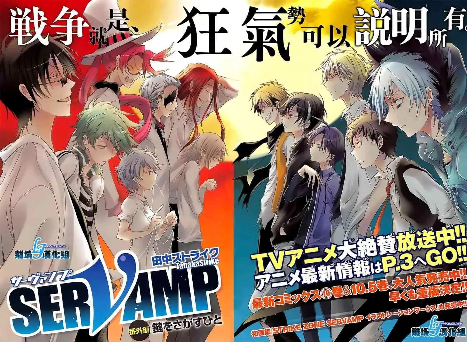 Servamp 特别篇4 第2页