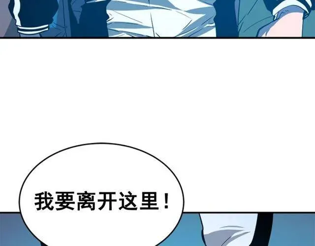 我独自升级 第3话 石像 第103页