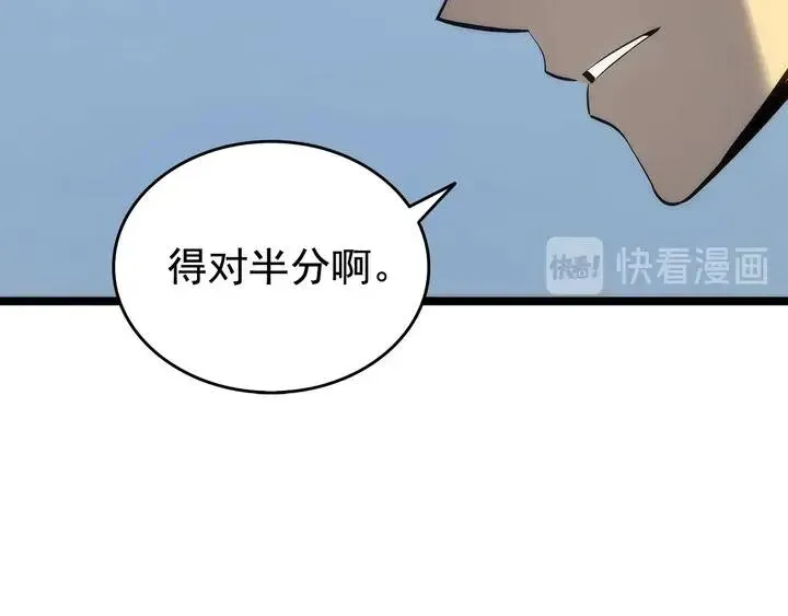 我独自升级 第116话 异常 第96页