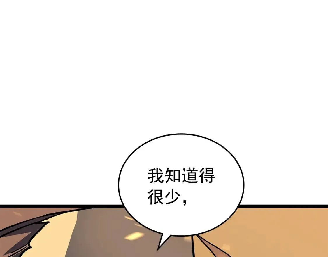 我独自升级 第75话 巫师影子“尖牙” 第46页