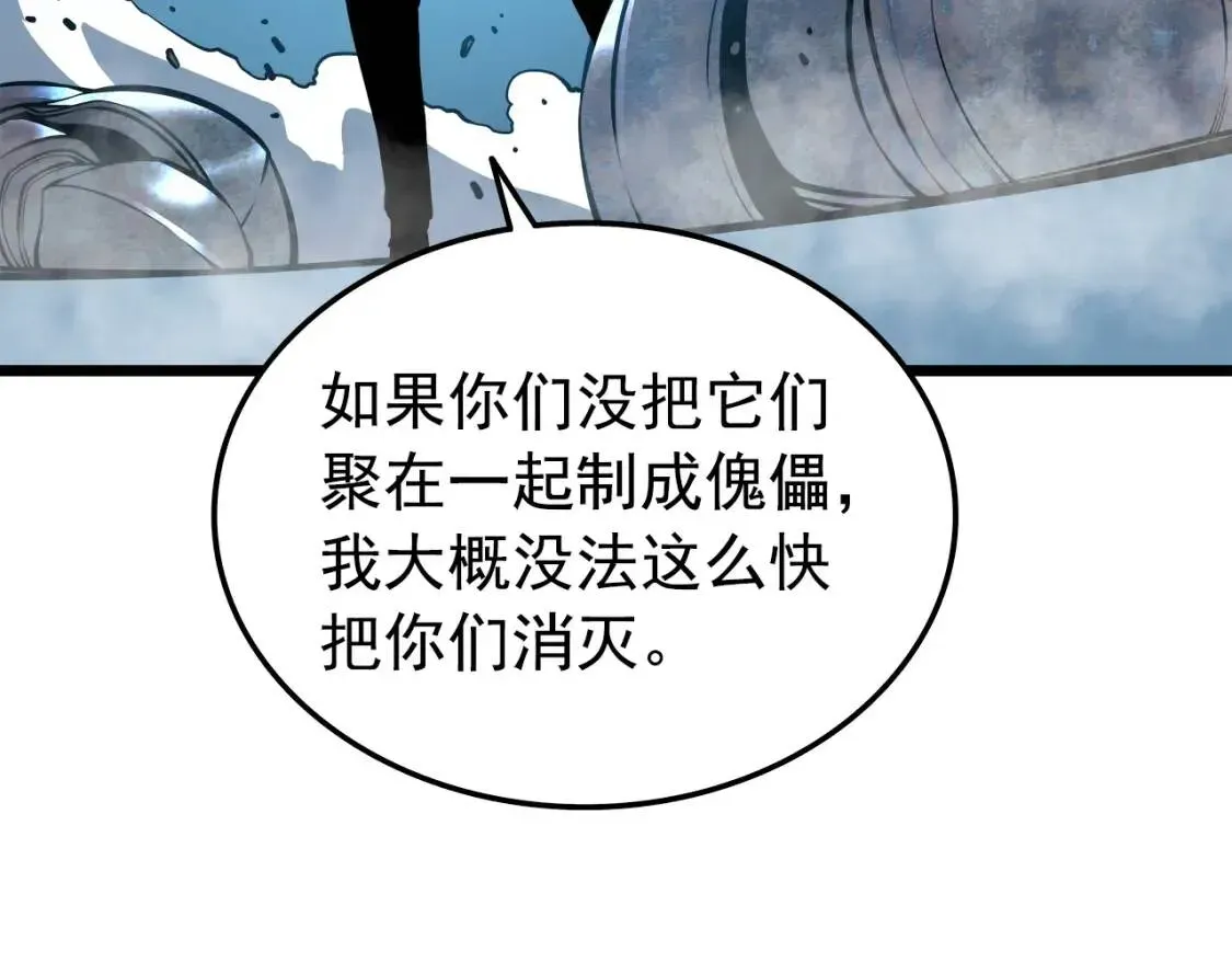 我独自升级 第44话 一个不留 第139页