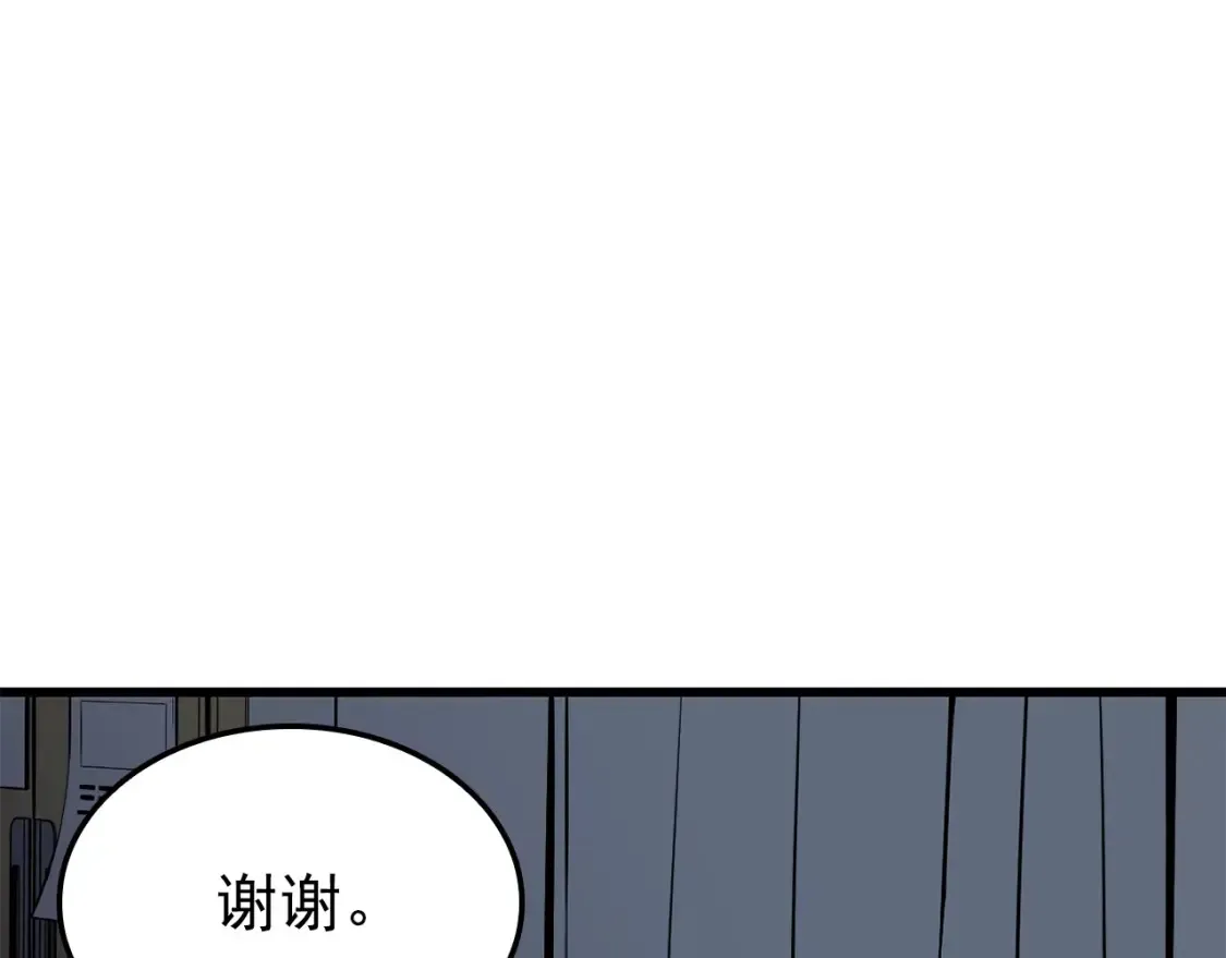 我独自升级 特别篇第9话 为好天气干杯 第271页