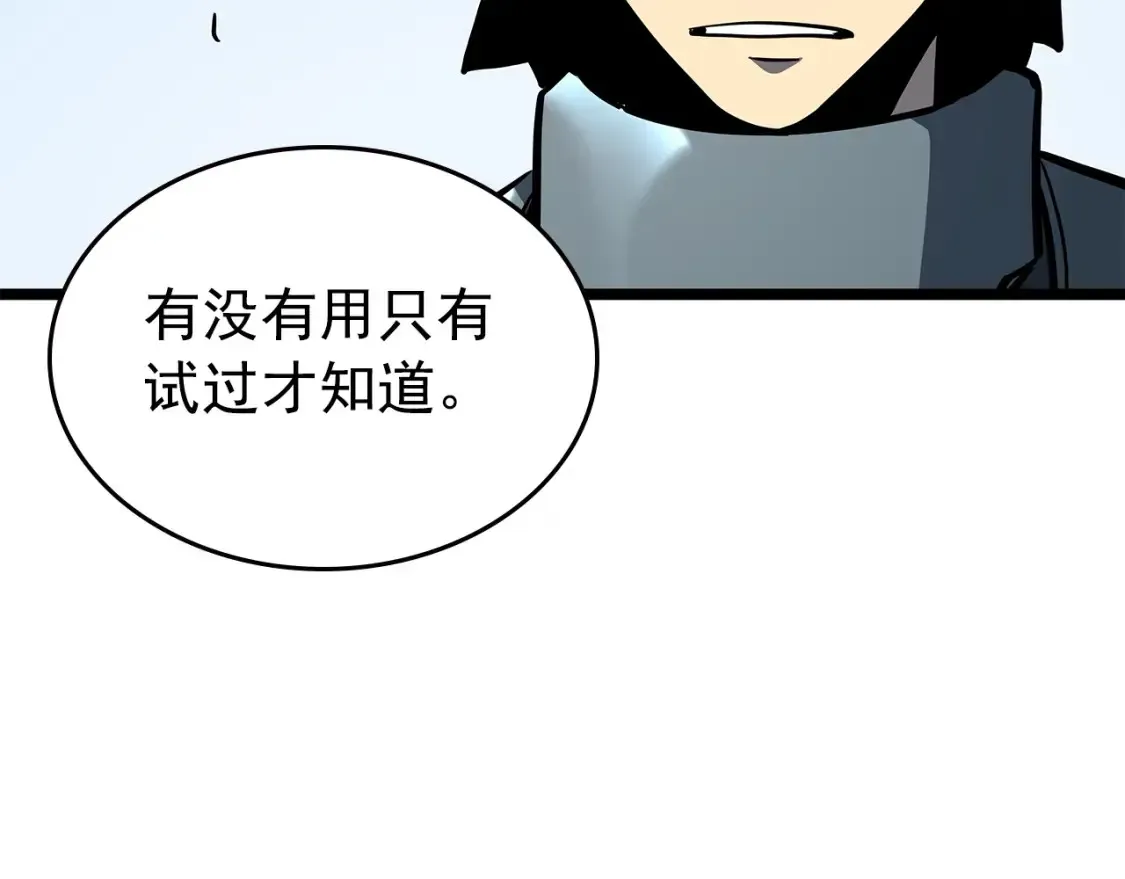 我独自升级 第95话 除蚁行动 第20页