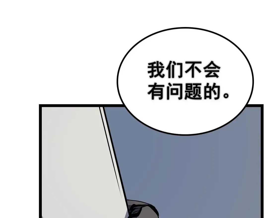 我独自升级 第95话 除蚁行动 第244页