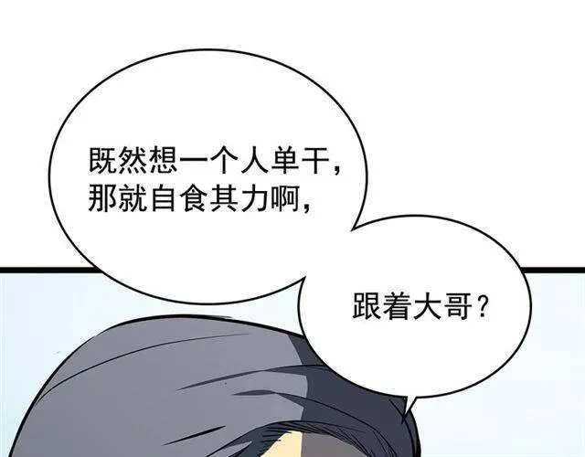 我独自升级 第79话 拍卖行 第156页