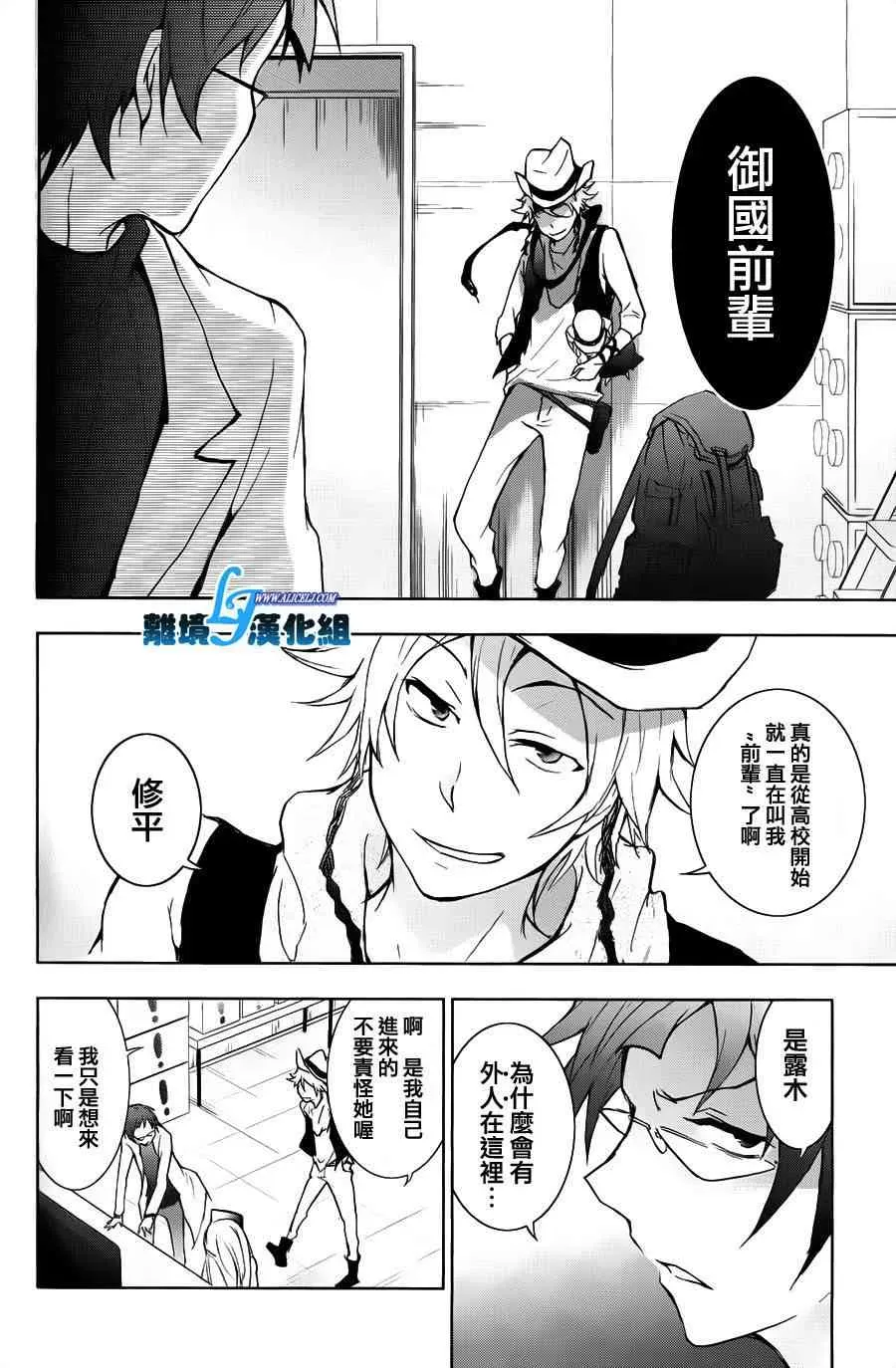 Servamp 15话 第12页