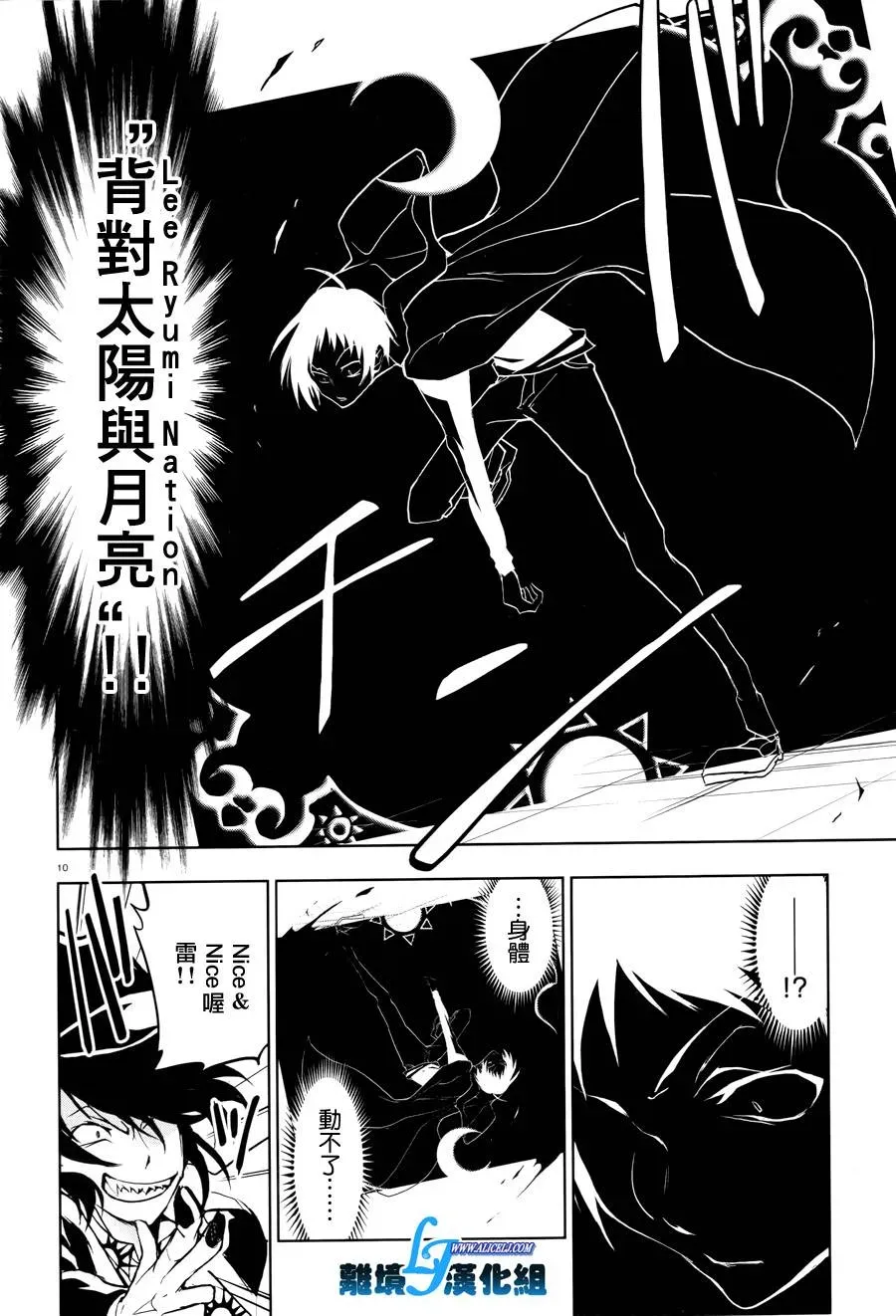 Servamp 54话 第13页