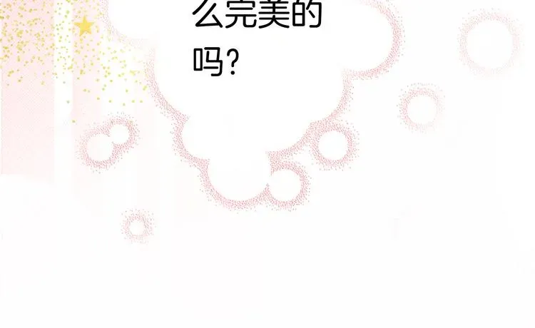 纯白的命运之轮 第1话 穿越的少女 第124页