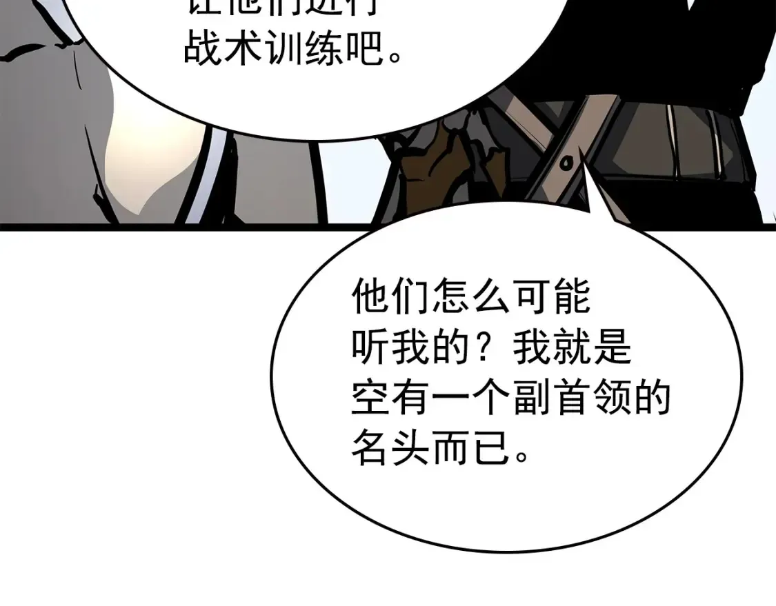 我独自升级 第95话 除蚁行动 第31页